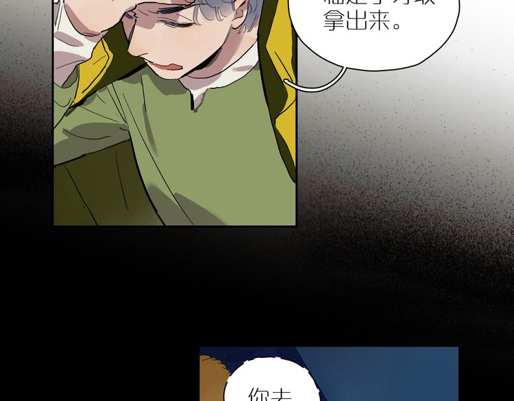 第37话 纷乱的心思(1/2)-第41话