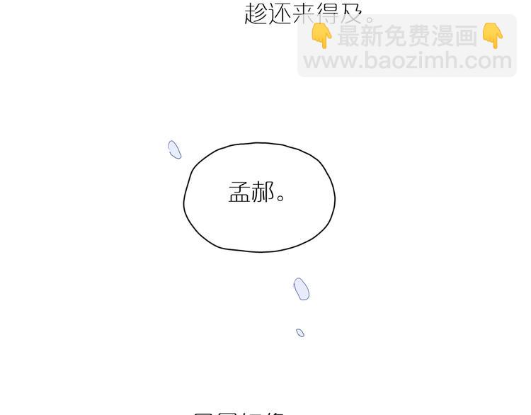 第43话 所谓爱&hellip;&hellip;(1/3)-第47话