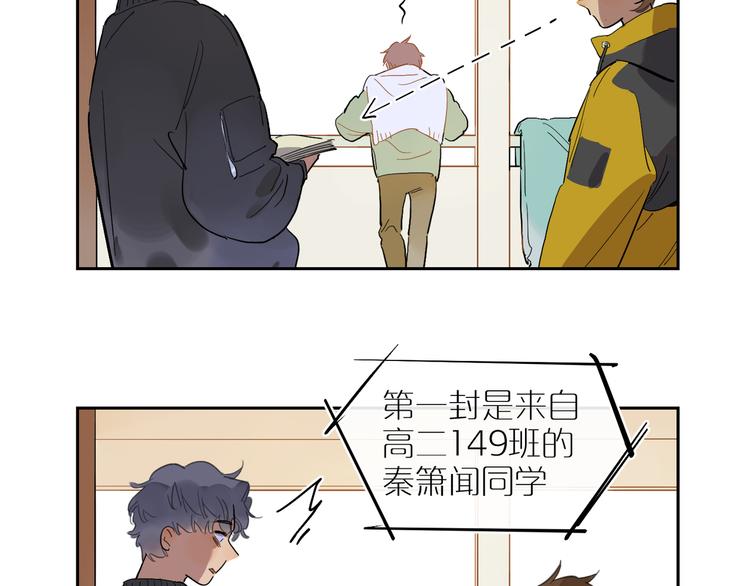第49话 情书(1/2)-第53话