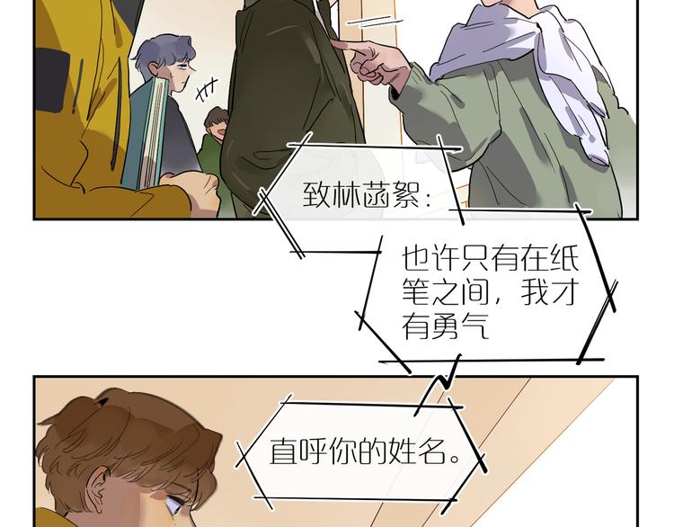 第49话 情书(1/2)-第53话