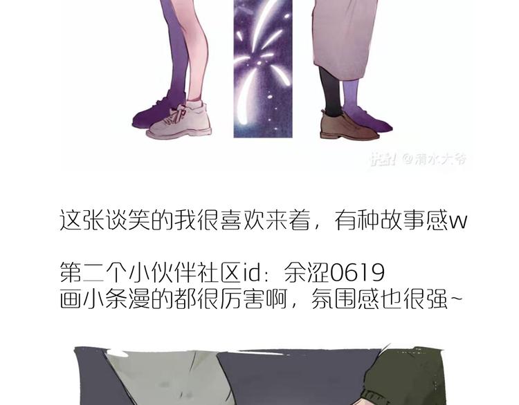 同人作品赏 第二期(1/2)-第55话