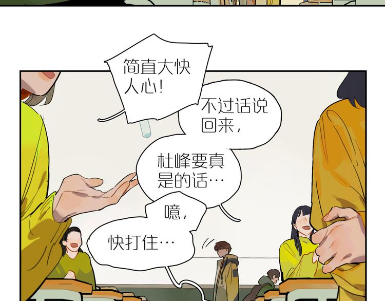 第54话 一切如旧(1/2)-第59话