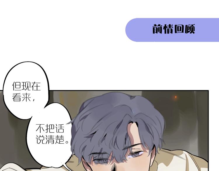 第5话 我该怎么办？(1/2)-第7话