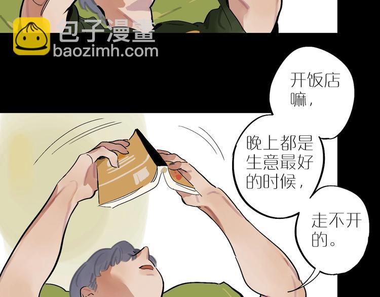 第5话 我该怎么办？(1/2)-第7话