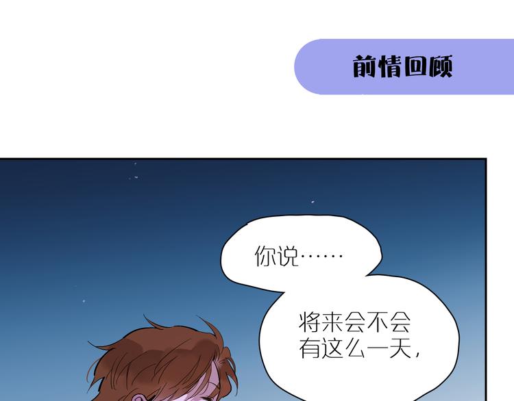 第64话 回忆如潮(1/2)-第69话