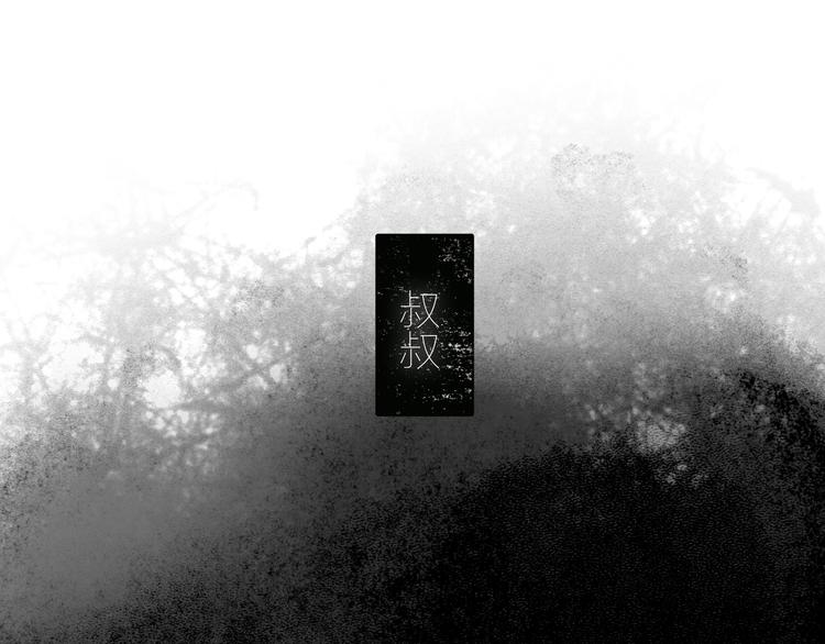 番外 203夜话诡事 上(1/2)-第71话