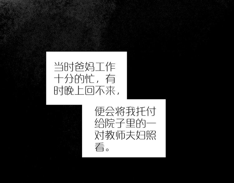 番外 203夜话诡事 上(1/2)-第71话