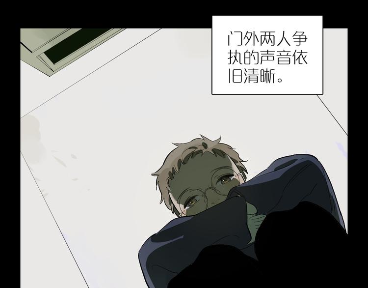 番外 203夜话诡事 上(1/2)-第71话