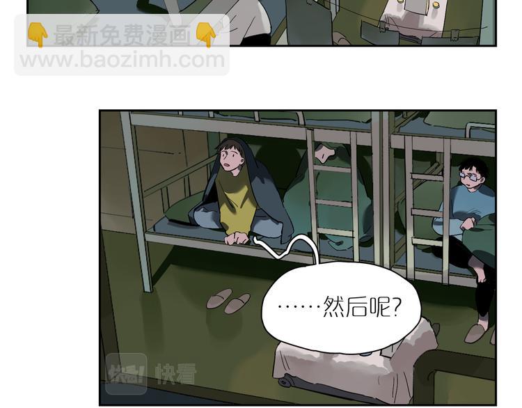 番外 203夜话诡事 上(1/2)-第71话