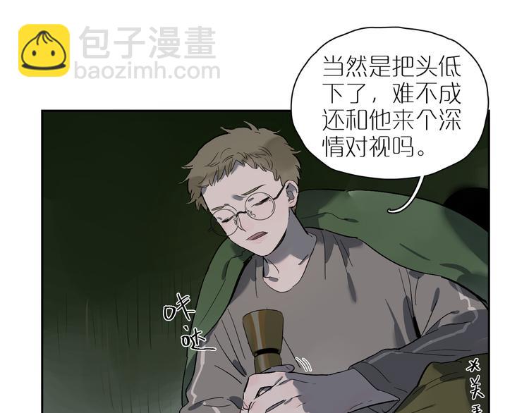 番外 203夜话诡事 上(1/2)-第71话