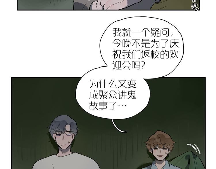 番外 203夜话诡事 上(1/2)-第71话