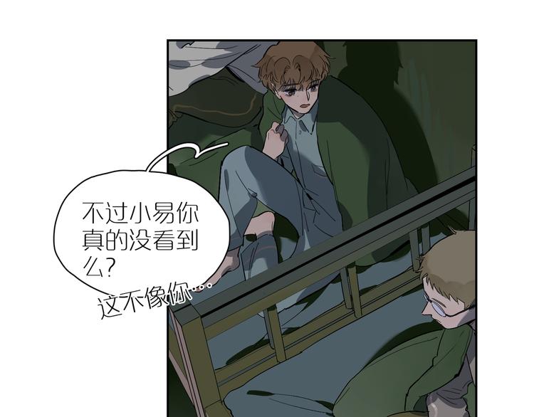 番外 203夜话诡事 上(1/2)-第71话