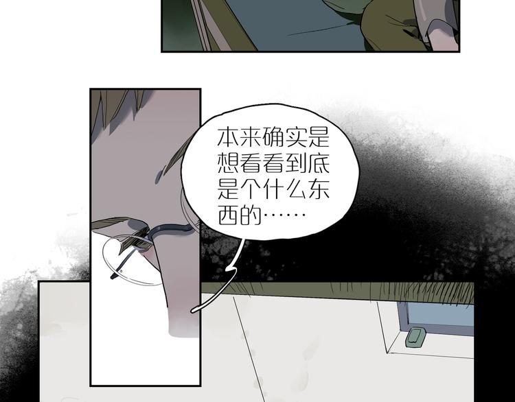 番外 203夜话诡事 上(1/2)-第71话