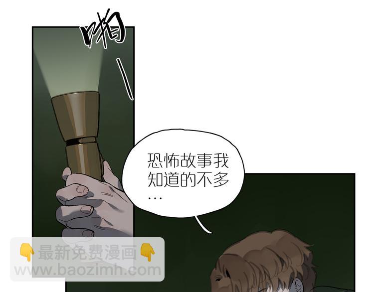 番外 203夜话诡事 上(1/2)-第71话