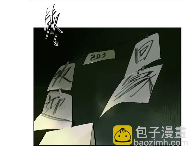 番外 203夜话诡事 上(1/2)-第71话