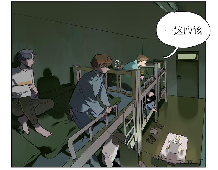 番外 203夜话诡事 上(1/2)-第71话