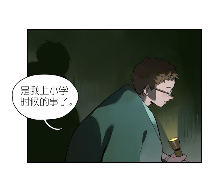 番外 203夜话诡事 上(1/2)-第71话