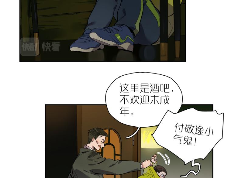 第66话 流浪犬(1/3)-第73话