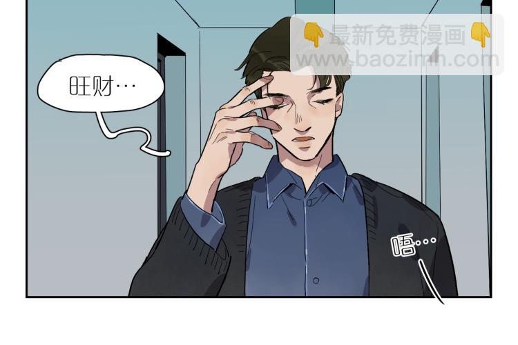 第66话 流浪犬(1/3)-第73话