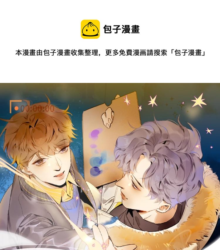 《星芒》视频漫剧上线！爆更5集-第77话