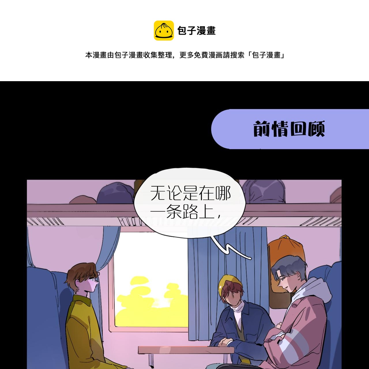 第71话 苦味糖(1/2)-第79话
