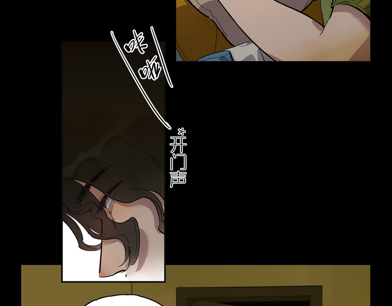 第71话 苦味糖(1/2)-第79话