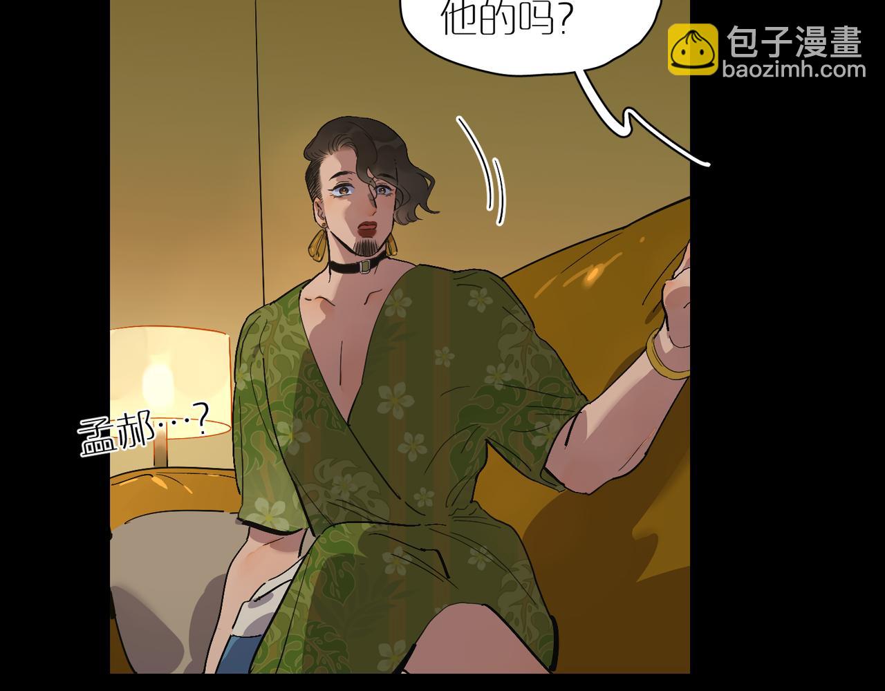 第71话 苦味糖(1/2)-第79话