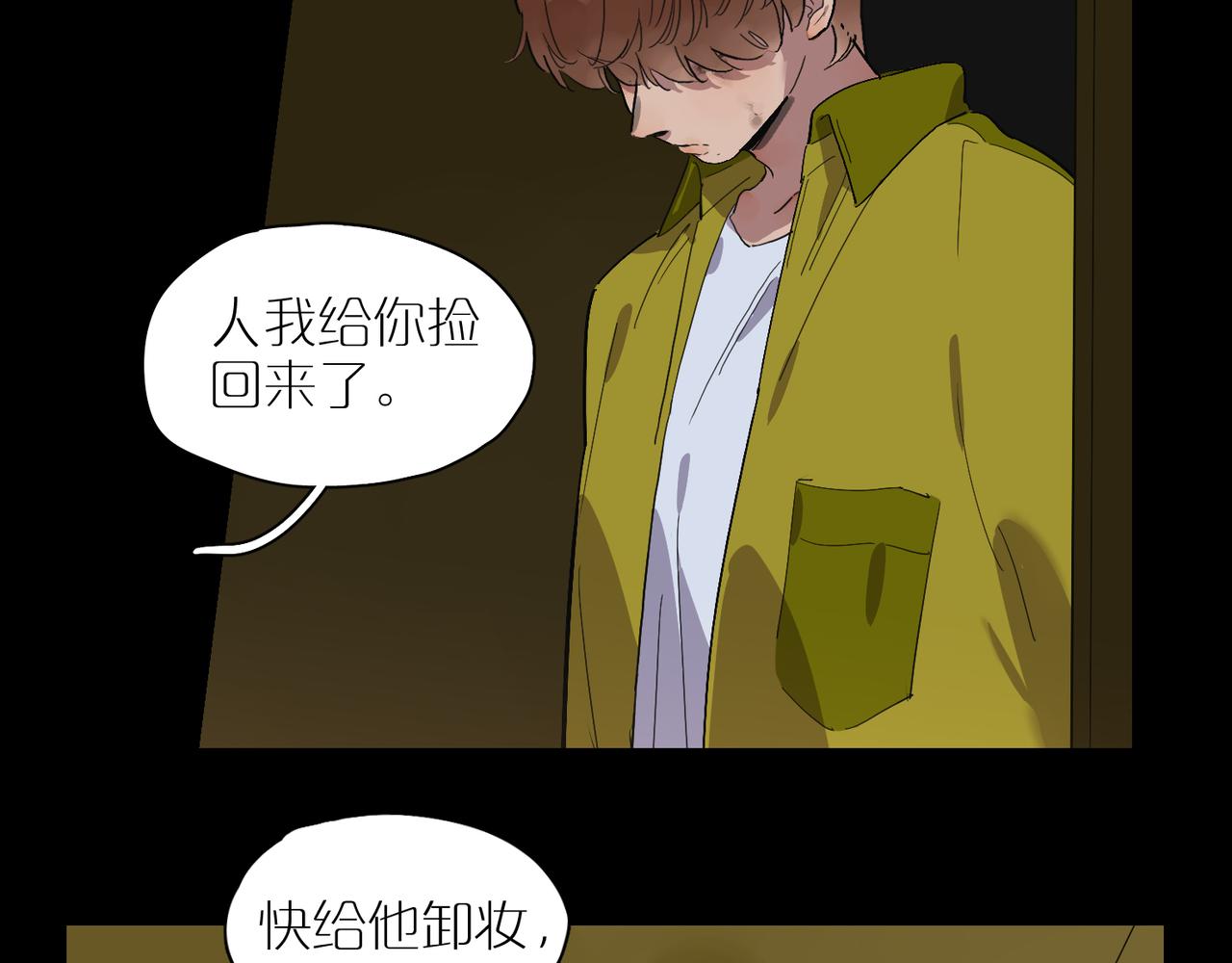 第71话 苦味糖(1/2)-第79话