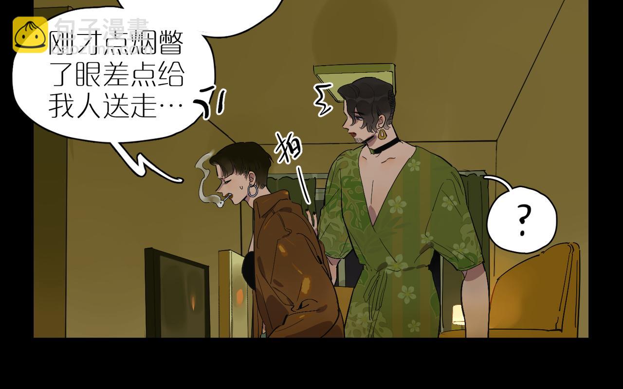 第71话 苦味糖(1/2)-第79话