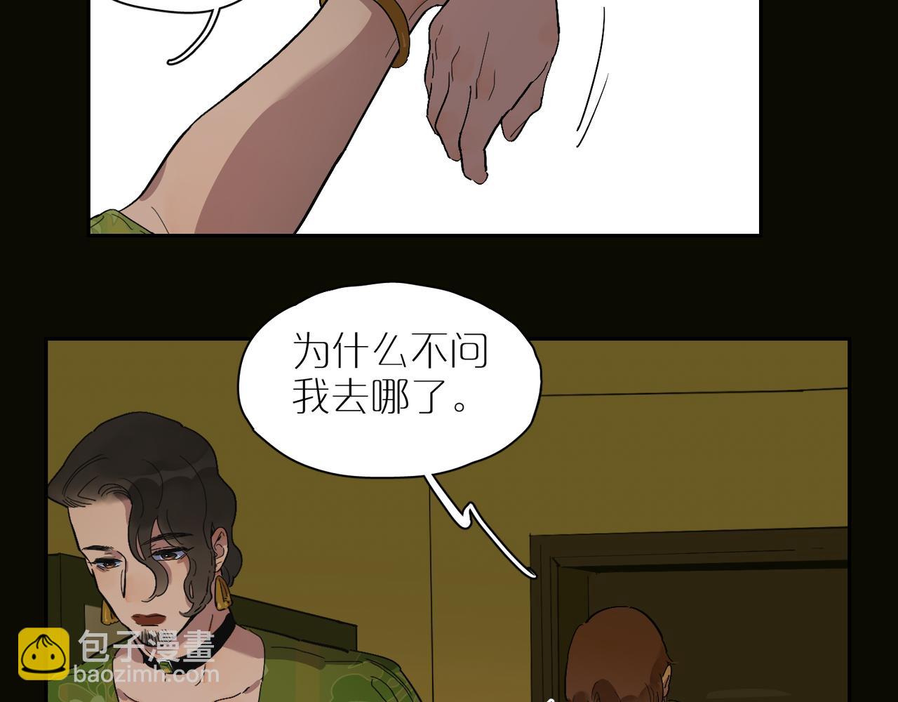 第71话 苦味糖(1/2)-第79话