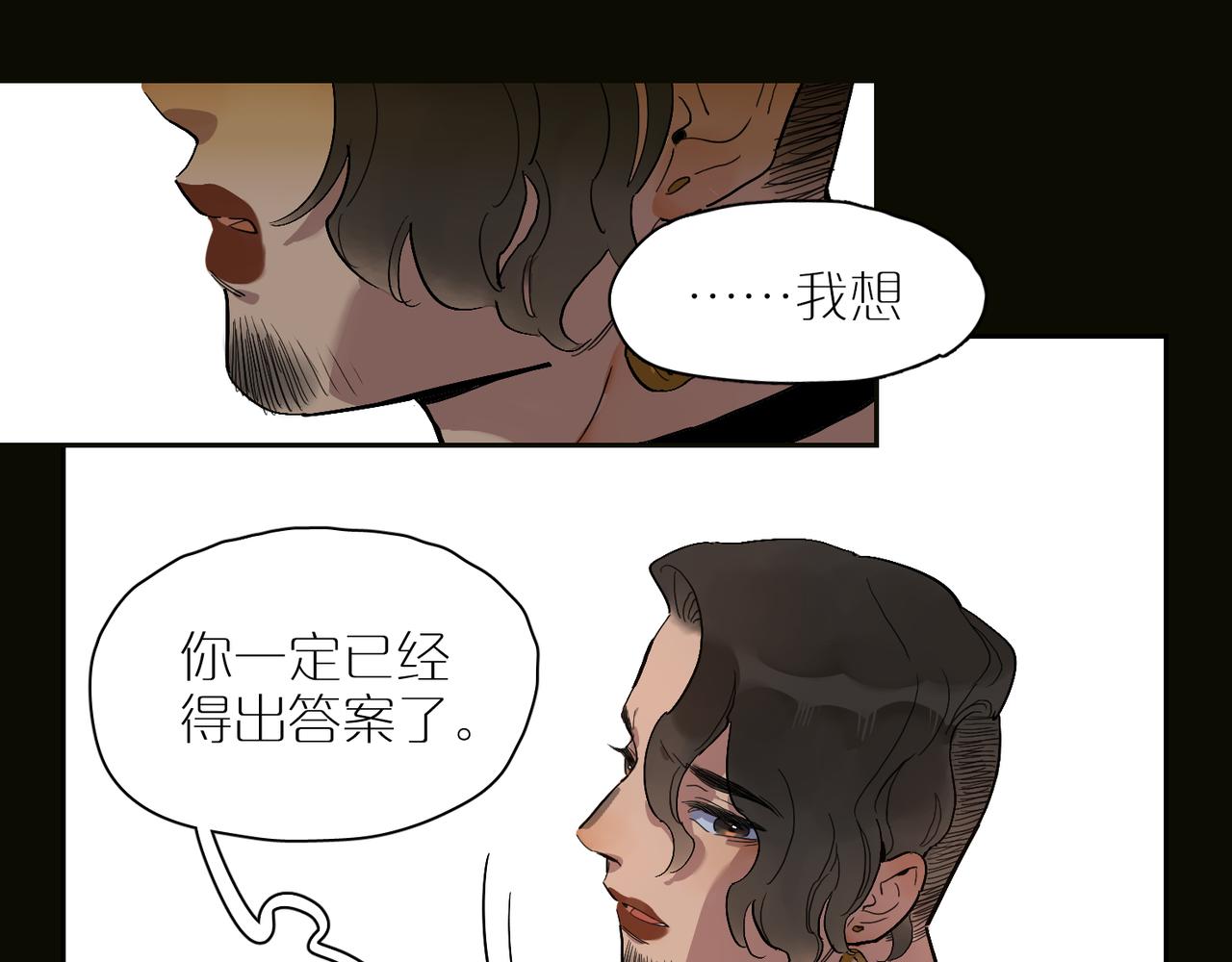 第71话 苦味糖(1/2)-第79话