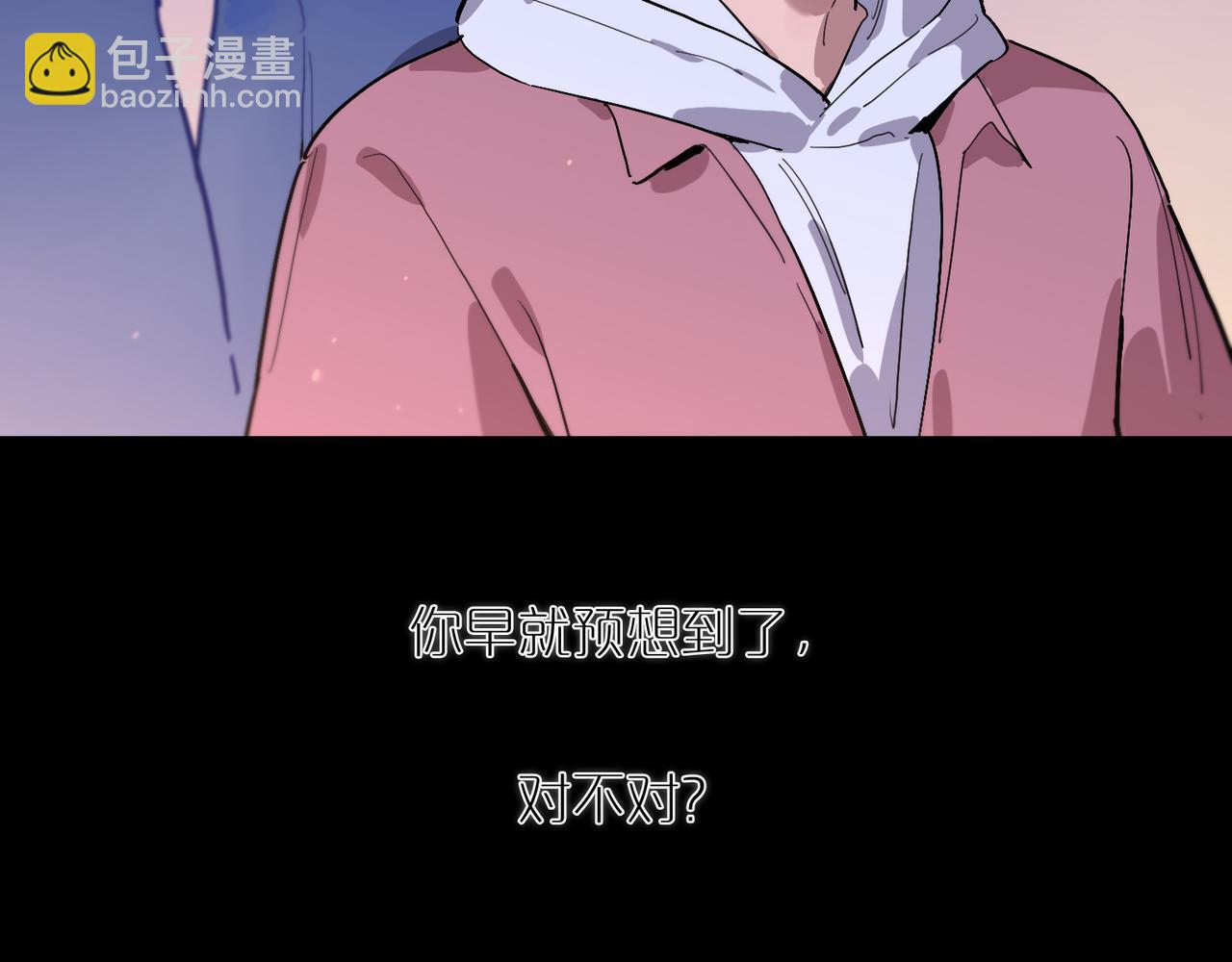 第71话 苦味糖(1/2)-第79话