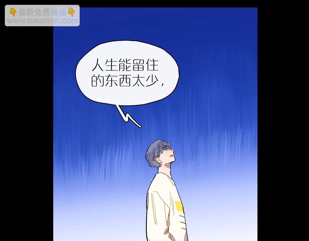 第71话 苦味糖(1/2)-第79话