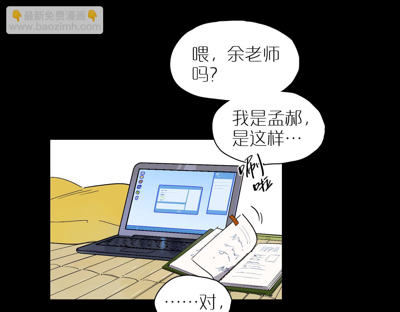 第73话  画室聚餐(1/2)-第81话
