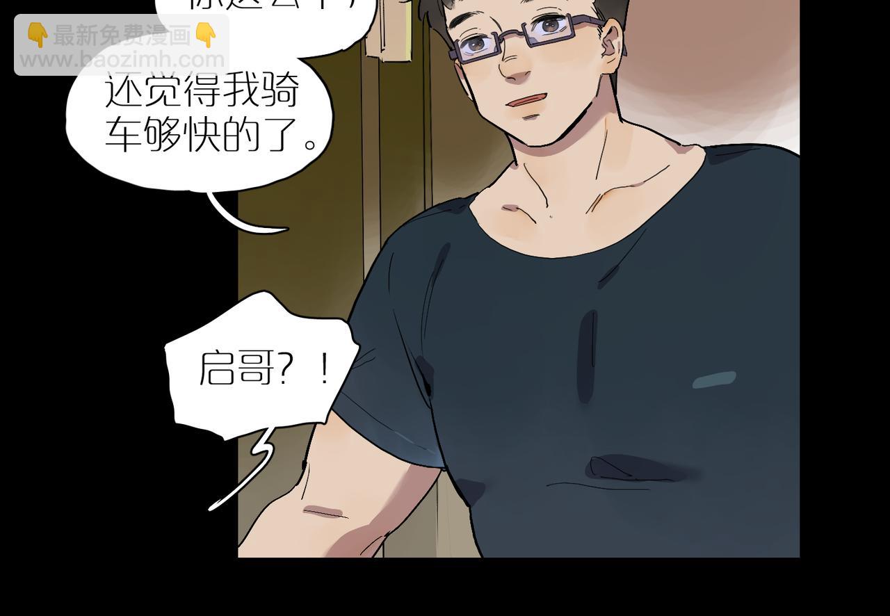 第73话  画室聚餐(1/2)-第81话