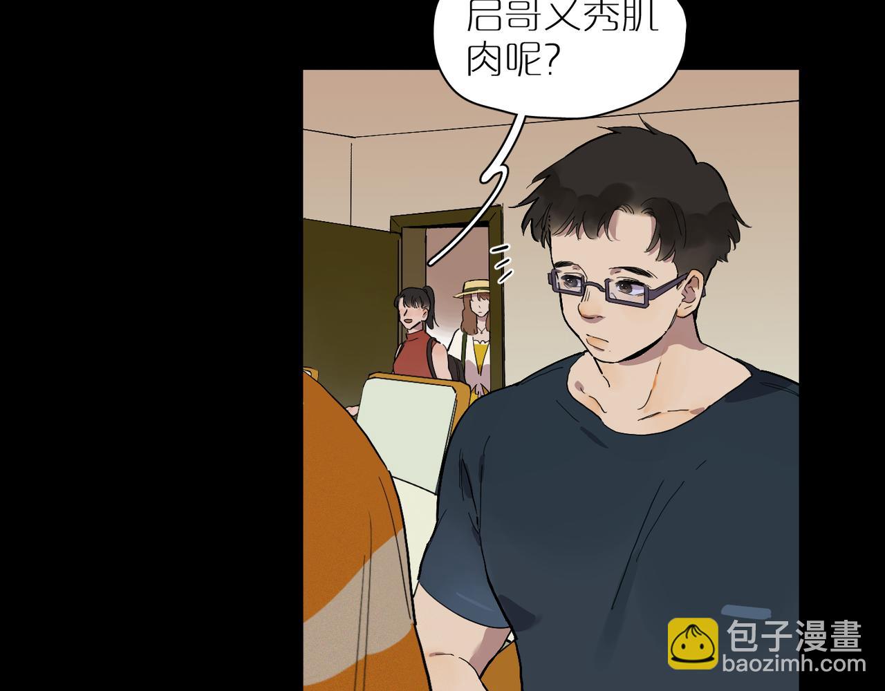 第73话  画室聚餐(1/2)-第81话