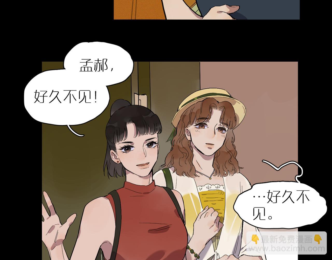 第73话  画室聚餐(1/2)-第81话
