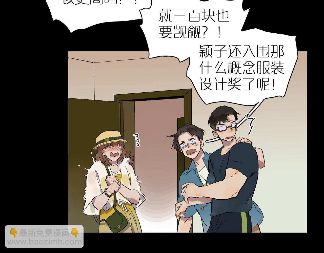 第73话  画室聚餐(1/2)-第81话
