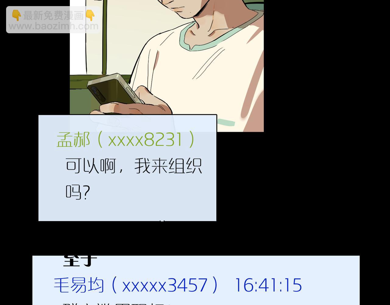 第73话  画室聚餐(1/2)-第81话