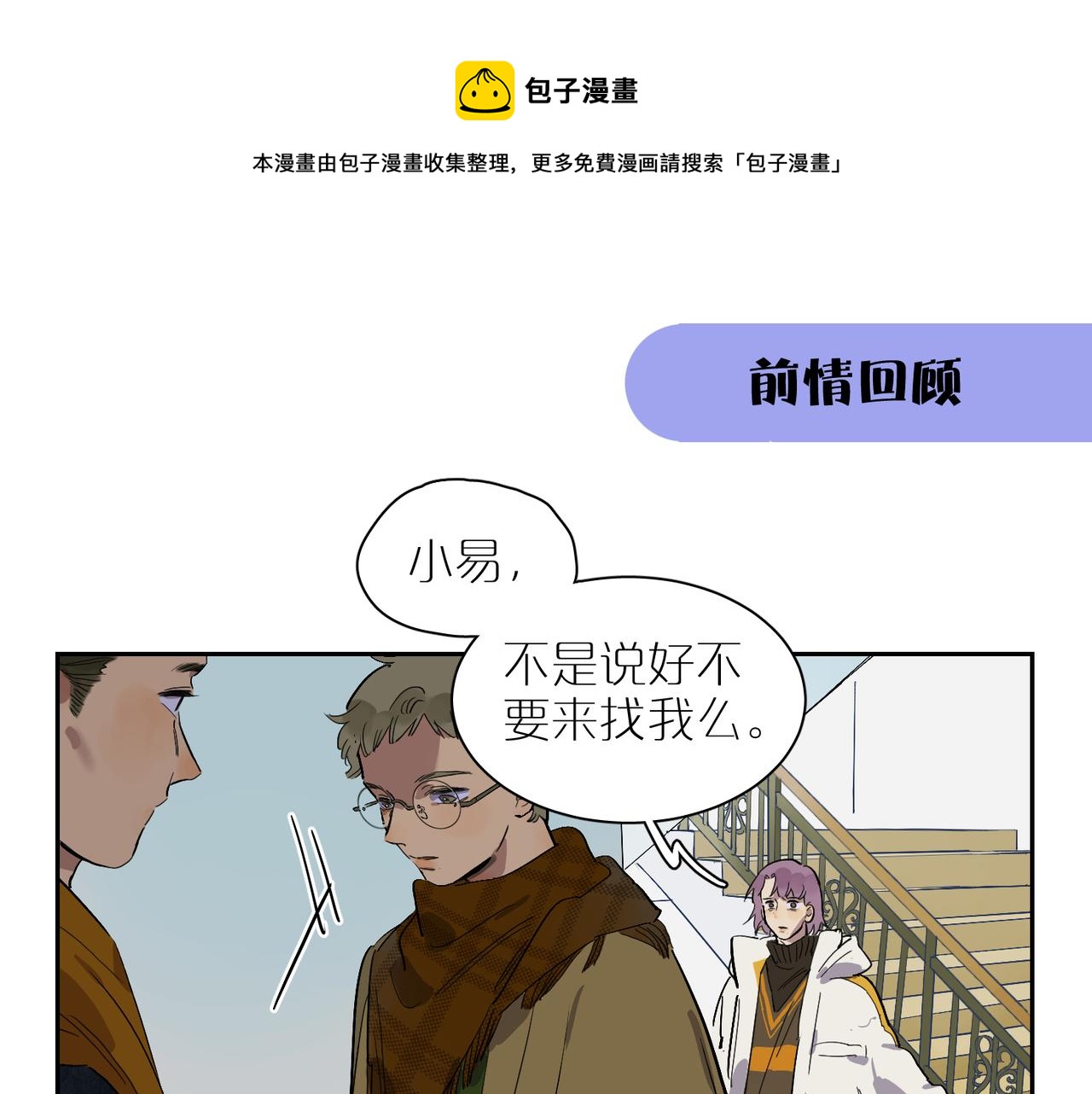 第75话 失控(1/2)-第83话