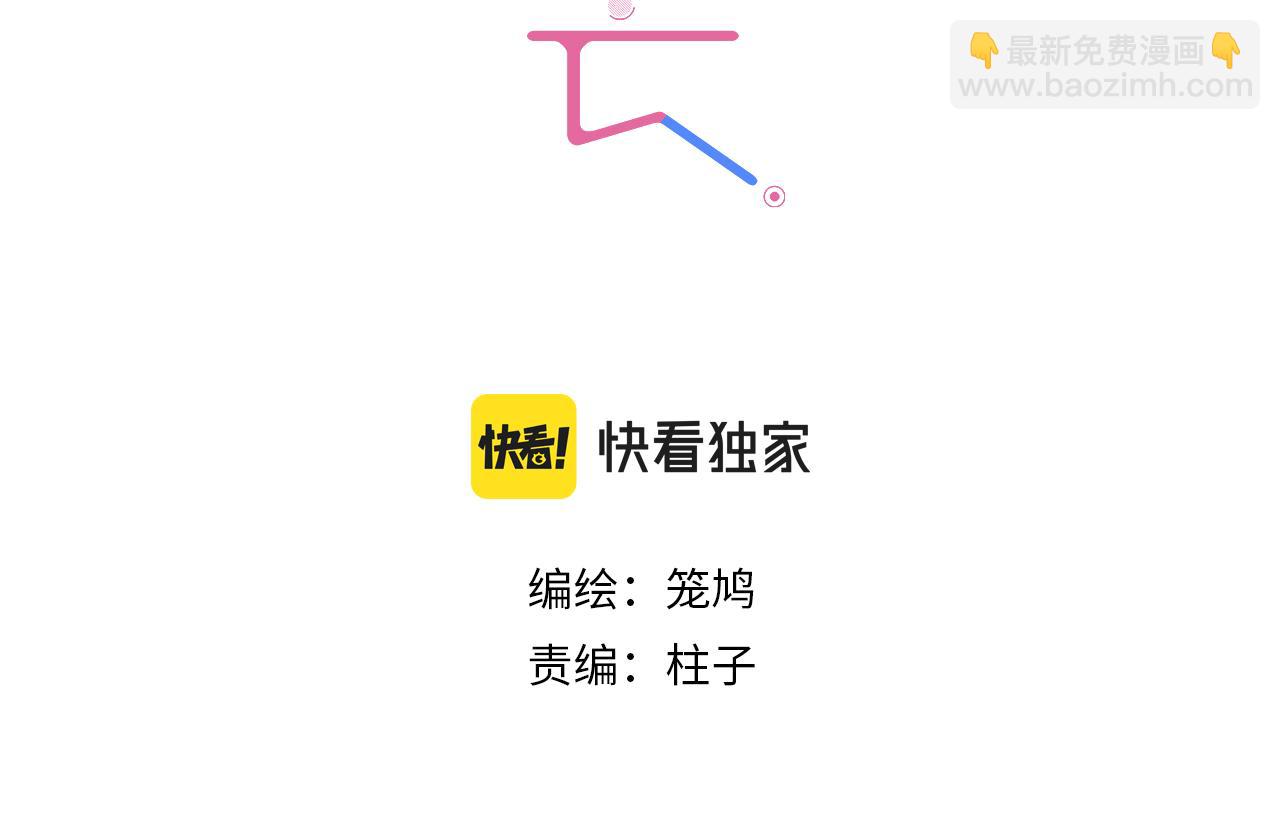 第75话 失控(1/2)-第83话