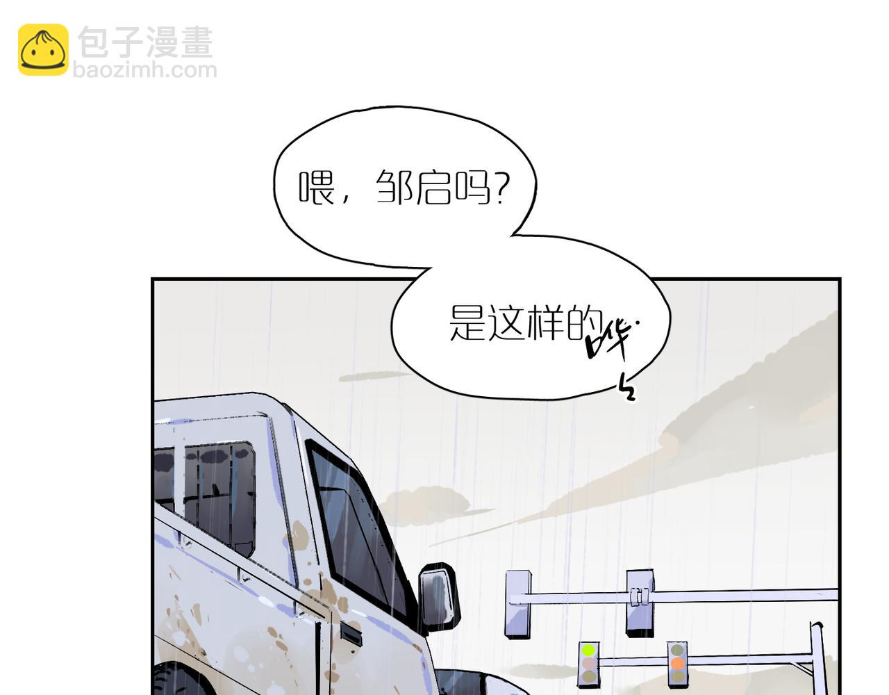 第75话 失控(1/2)-第83话
