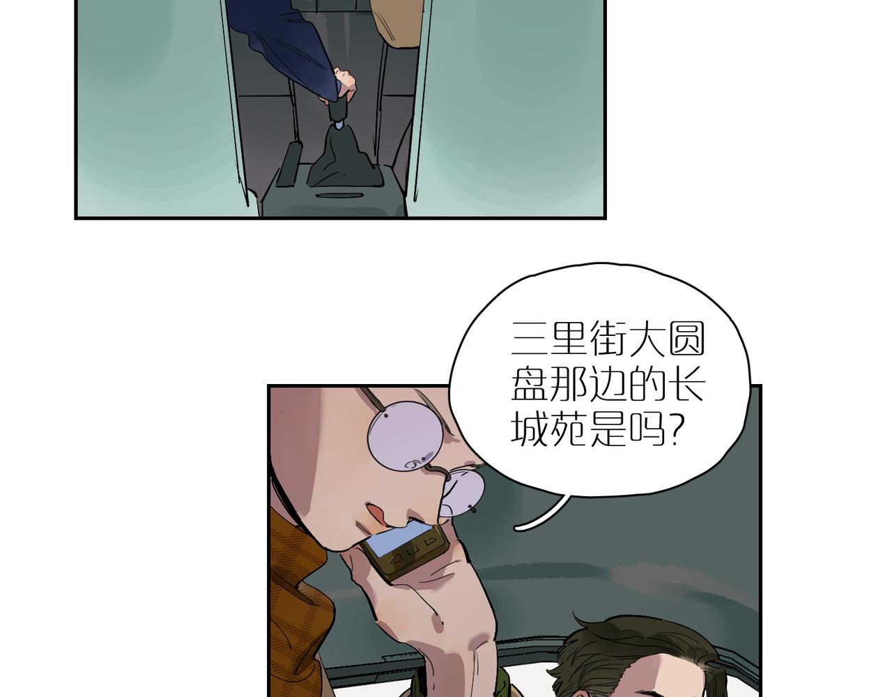 第75话 失控(1/2)-第83话