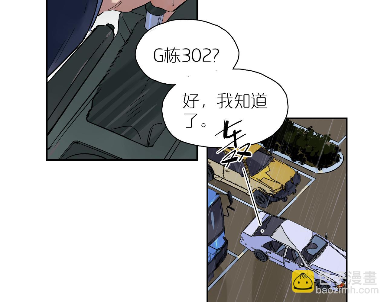 第75话 失控(1/2)-第83话