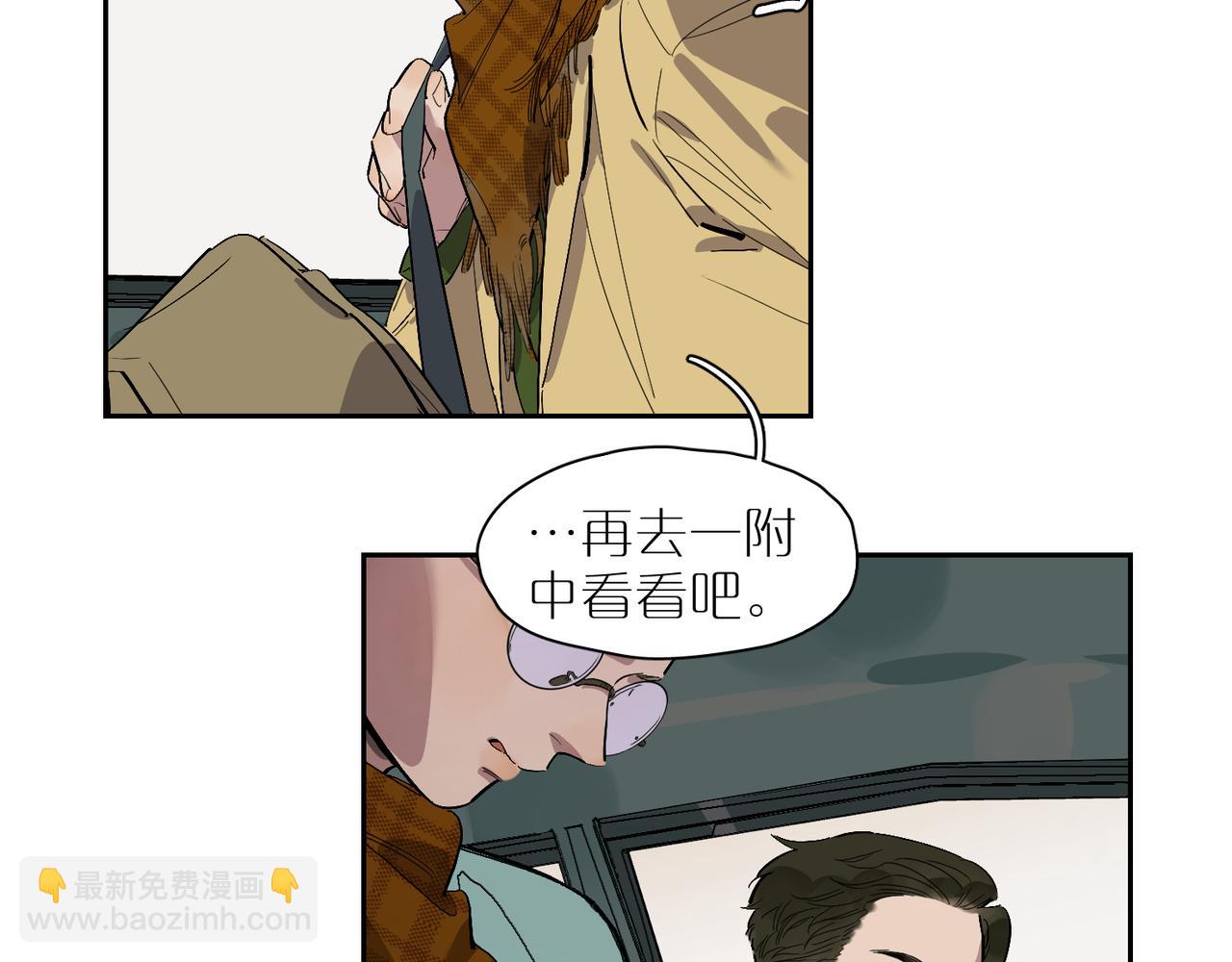 第75话 失控(1/2)-第83话