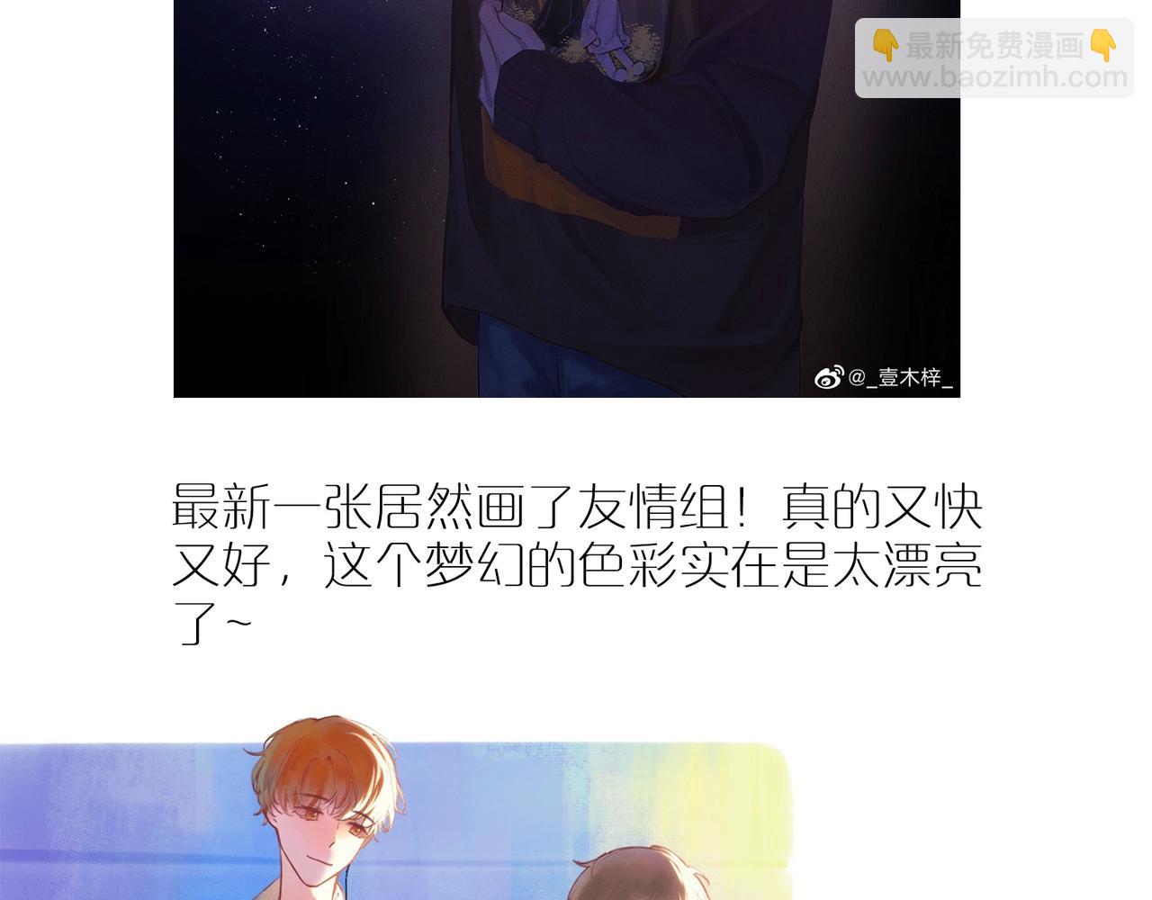 同人作品赏 第三期(1/2)-第93话