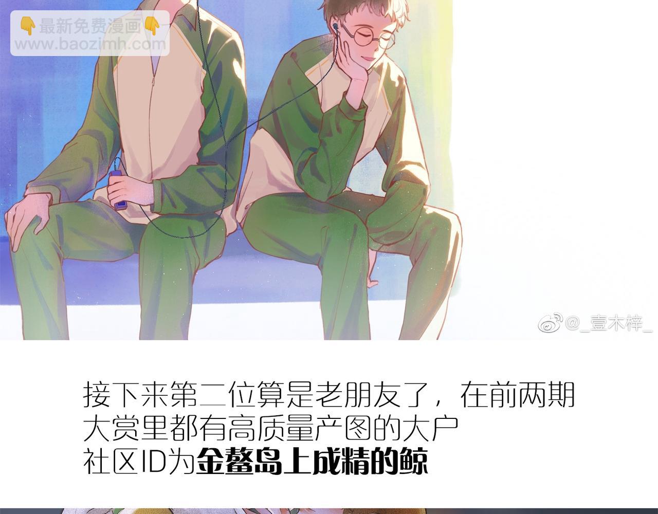 同人作品赏 第三期(1/2)-第93话