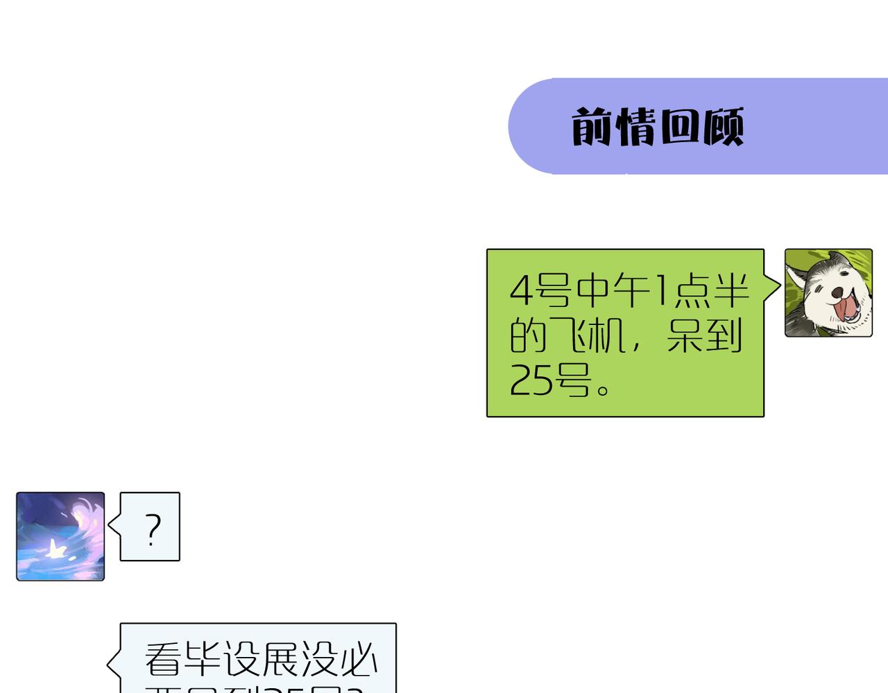 第85话  改变与决心(1/3)-第95话