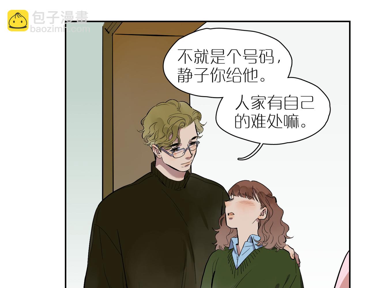 第85话  改变与决心(1/3)-第95话