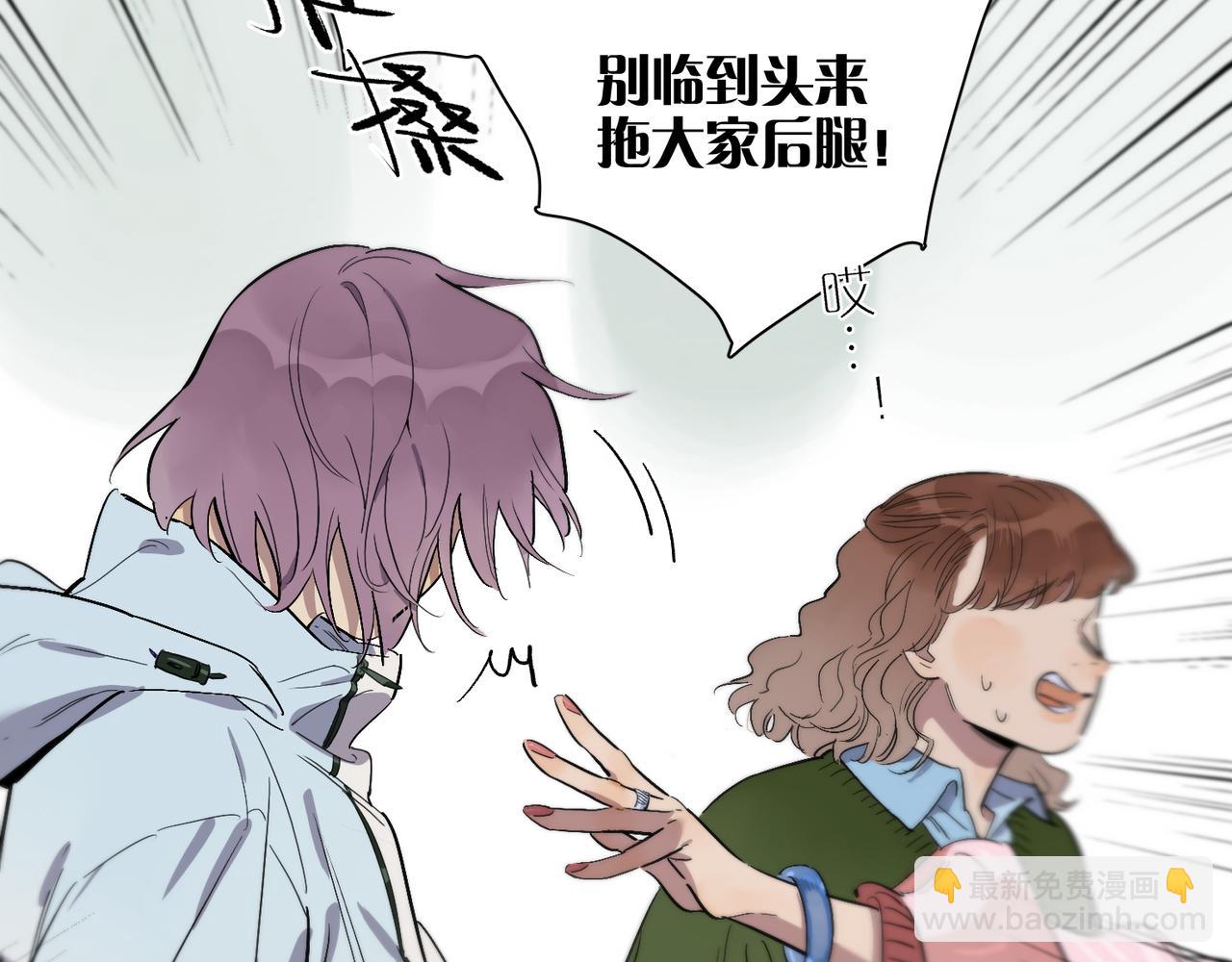 第85话  改变与决心(1/3)-第95话
